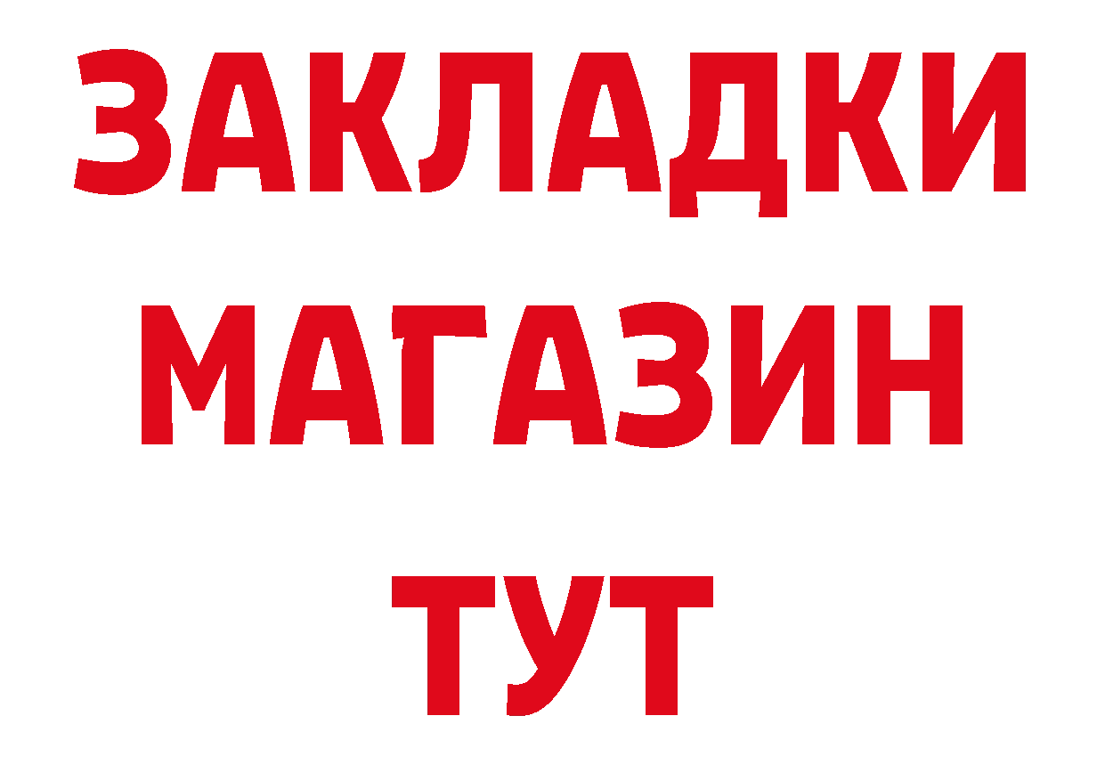 Кетамин VHQ рабочий сайт даркнет блэк спрут Переславль-Залесский